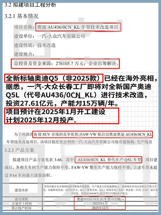 想買奧迪Q5L的注意！全新車型或2026年上市，當(dāng)下抄底現(xiàn)款更劃算-有駕